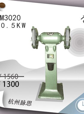 /含税13%/ 脉思立式思m3020 【杭州脉砂轮机】