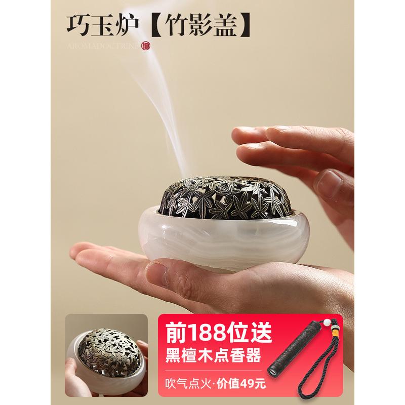 nn0i香炉玉石家用室内沉香檀香熏香炉香薰炉香篆茶道焚香香道套装
