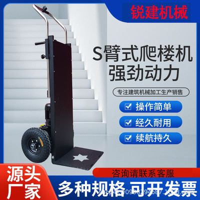电动爬楼机 搬运神器 家电家具上楼搬运履带式爬楼车轮胎式爬楼机