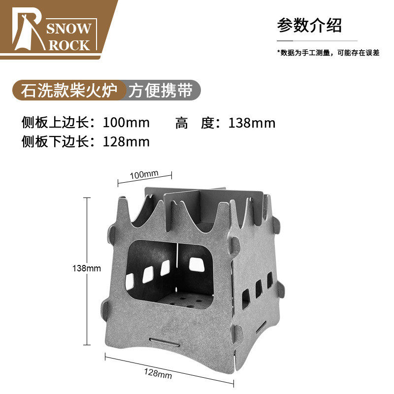露营钛合金可拆卸柴火炉便携简易炉具户外烧烤防风取暖轻便柴火灶