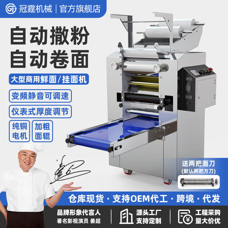 商用全自动面条机多功能压面机智能鲜面条机面馆专用大型卷面机器