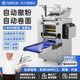 商用全自动面条机多功能压面机智能鲜面条机面馆专用大型卷面机器