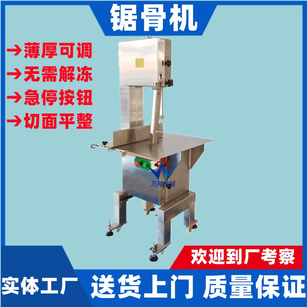 热销源头工厂羊棒骨切块机 机猪大骨切块机 不锈钢大型距骨商用