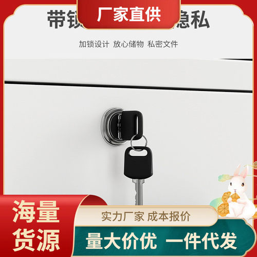 热销文件柜办公室柜子储物柜矮柜办公桌边柜桌下家用收纳柜带锁抽