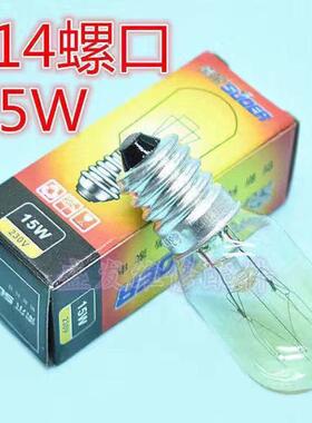 冰箱灯泡白炽灯暖黄色e14小螺口15W微波炉led照明抽吸油烟机适用