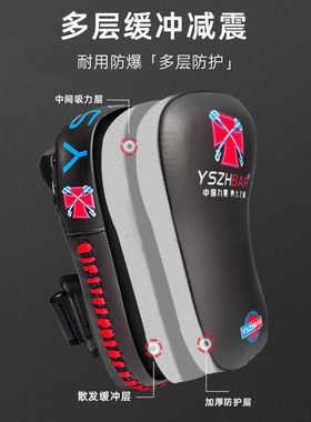 热销跆拳道脚靶散打搏击泰拳运动护具手脚靶一体拳击训练器材boxi