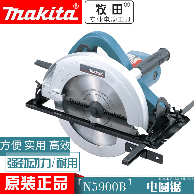 原装Makita牧田5806BN5900B电圆锯7寸9寸木工电动圆盘锯HS7000