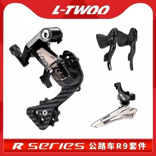 2×11速公路车碳纤维22S指拨变速套件R5800R7000 LTWOO蓝图R9