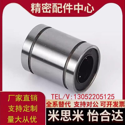 经济型直线轴承E-LMC02/03/12/13-d4/d5/d6/d8/d10/d12/d13/d16