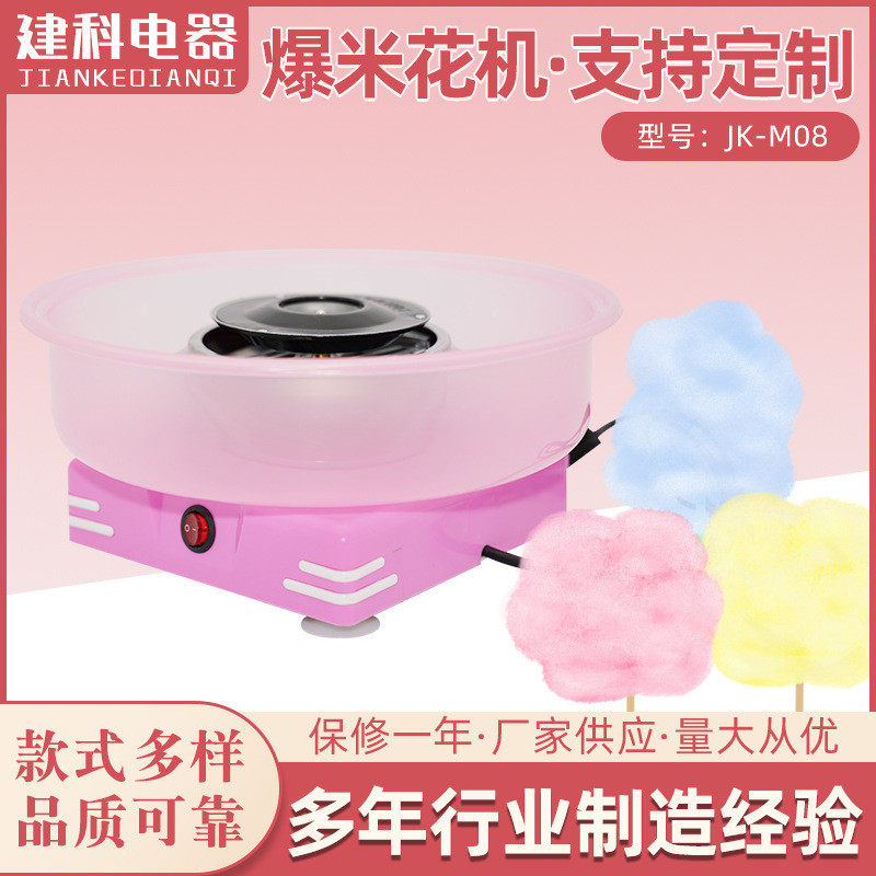 棉花糖机家用小型金正机器儿童迷你小型玩具全自动做花式绵彩糖