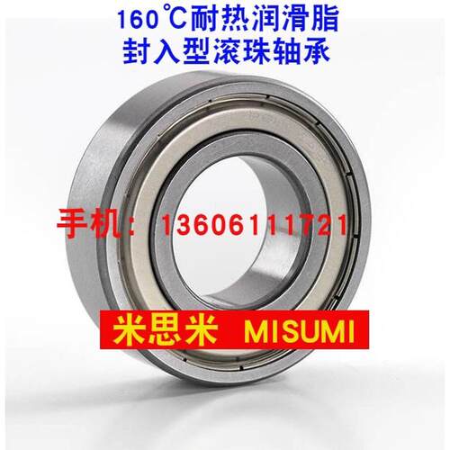 160度耐热润滑脂封入型滚珠轴承 HHB6000ZZ HHB6001ZZ HHB6002ZZ