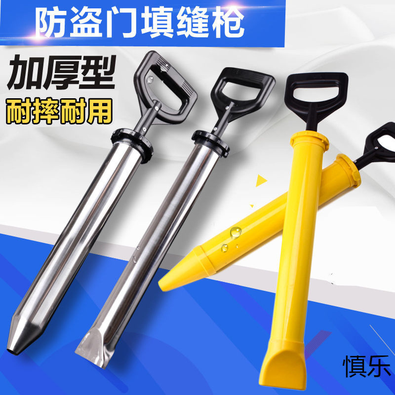 水泥灌浆枪砂浆填缝枪防盗门窗户灌浆神器手工塞缝沙灰打水泥注浆