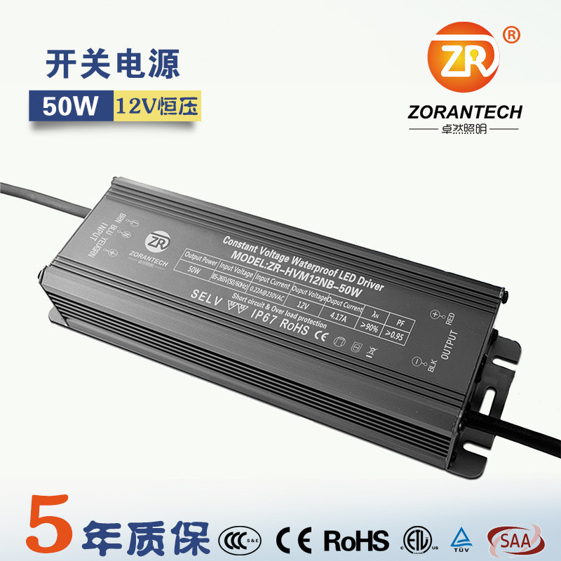 三合一调光电源50W恒压12V防水LED开关电源24V低压0-10V调光电源