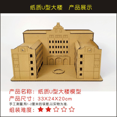 手工纸质房子模型校园小屋学校教学楼升旗台儿童diy纸盒拼插建筑