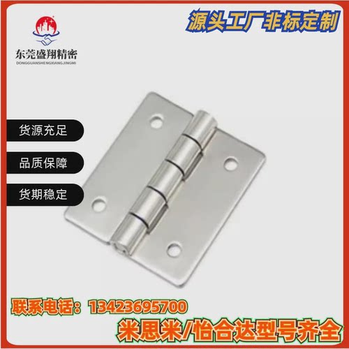 HHS25/30/40/50/65/65A/75/75A/90/90A/100/100A 铰链 合页