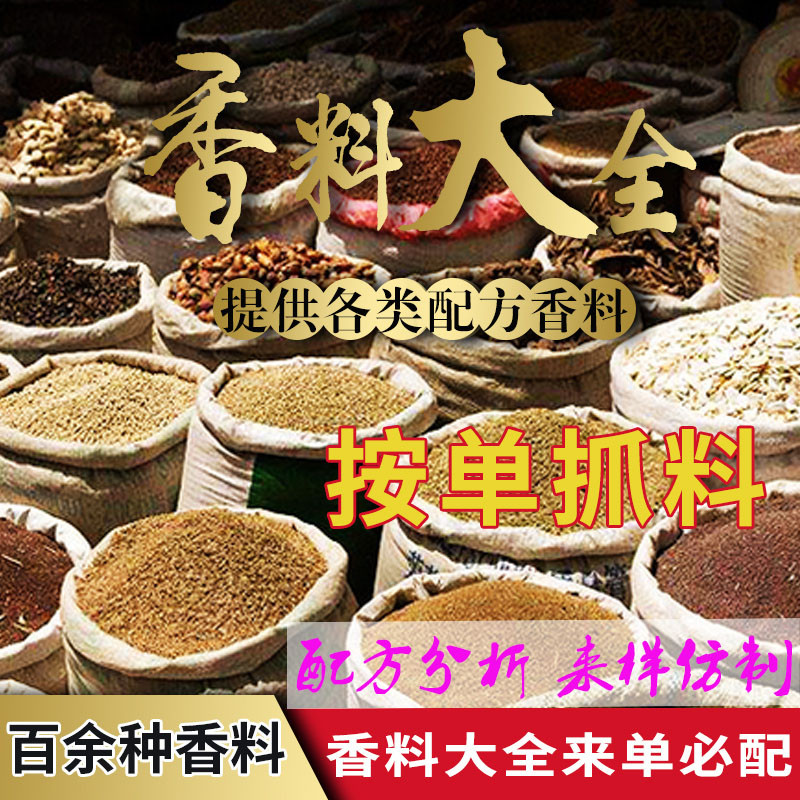 新货苜蓿香草木须蒸肉陕西丹凤名吃花卷蒸馍苦豆子粉凉皮调料