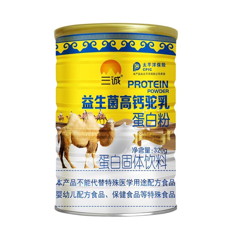 速发益生菌高钙驼奶蛋白粉乳清蛋白补品驼乳粉中老年全脂