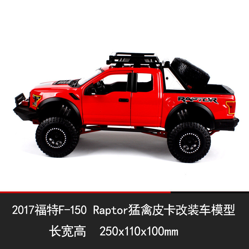 热销供应仿真2017福特f150皮卡猛禽美驰图合金汽车模型车模型摆件