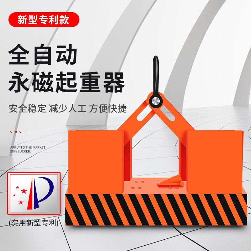 热销1-10t吨纯机械全自动起重器吸式永磁铁自磁力吊工业吸盘支持