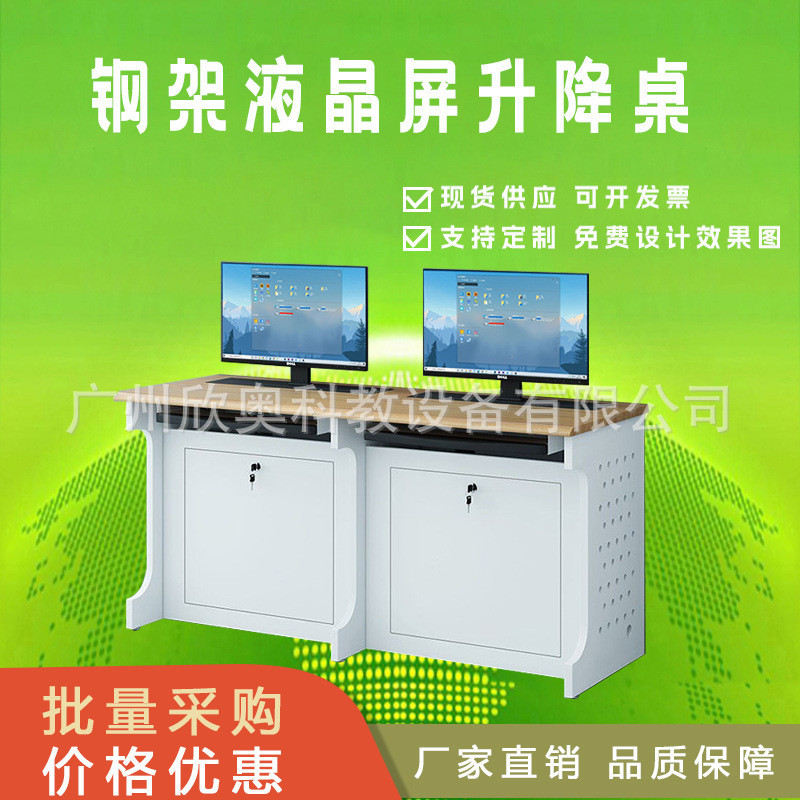 钢架升降桌电脑桌机房学习桌培训班电脑台式桌单双人员工办公桌椅