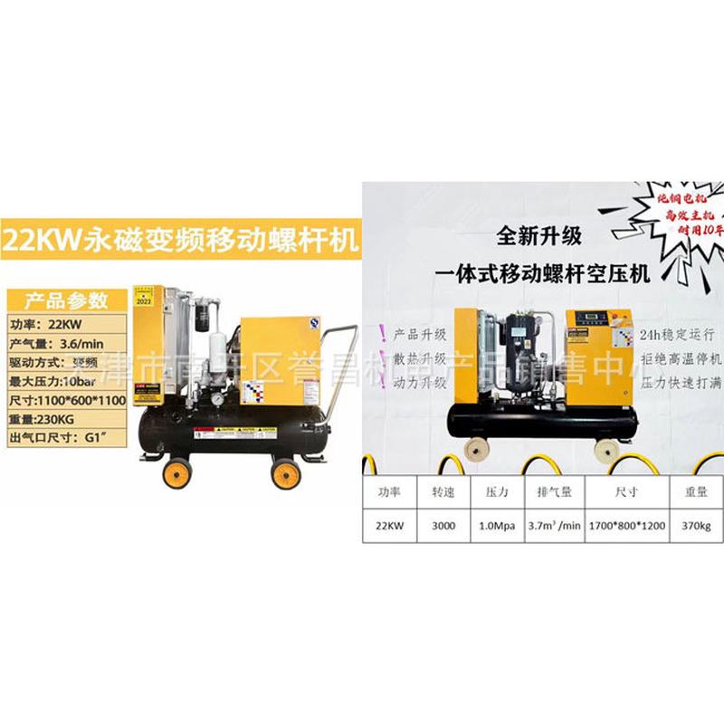 热销工程款移动螺杆空压机喷外墙真石漆风镐气泵专用一体机风炮