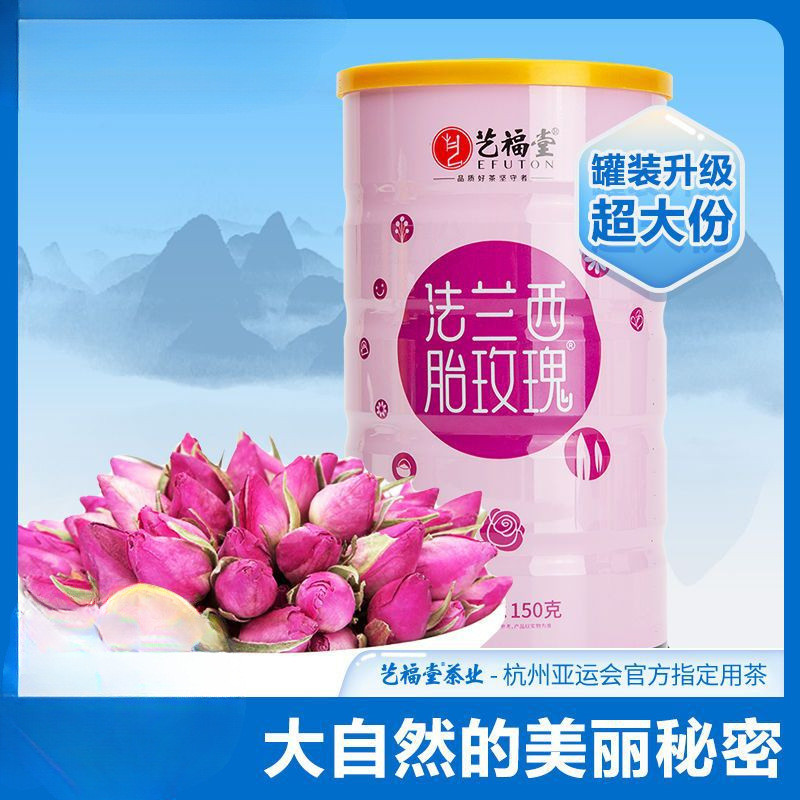 新日期法兰西胎玫瑰花茶150g干花茶包花冠无硫熏搭菊花泡茶