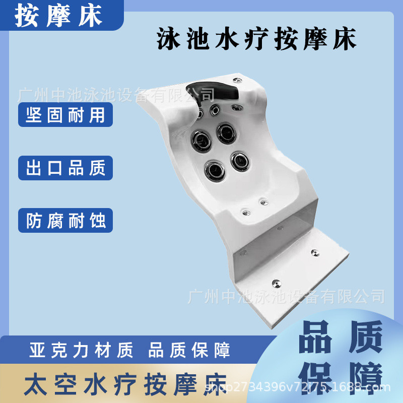 热销泳池水疗按摩床按摩躺椅太空床亚克力泳池按摩床水下太空