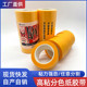 装 修喷漆和纸胶带高粘易撕黄色胶带和纸DIY绘画分色胶带分线胶带