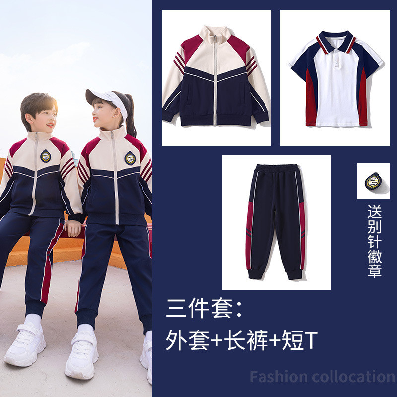 《菲童兒熙》2022年幼兒園園服春秋裝運(yùn)動(dòng)兒童班服老師小學(xué)生校服