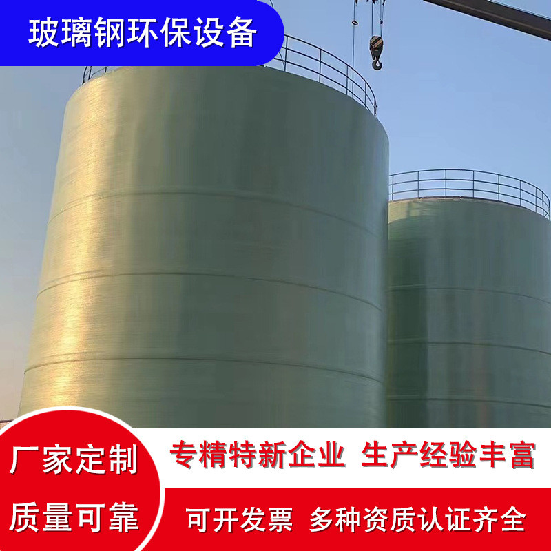 热销大型成型储罐厂家现场缠绕一体玻璃钢1000/2000方大型液体罐