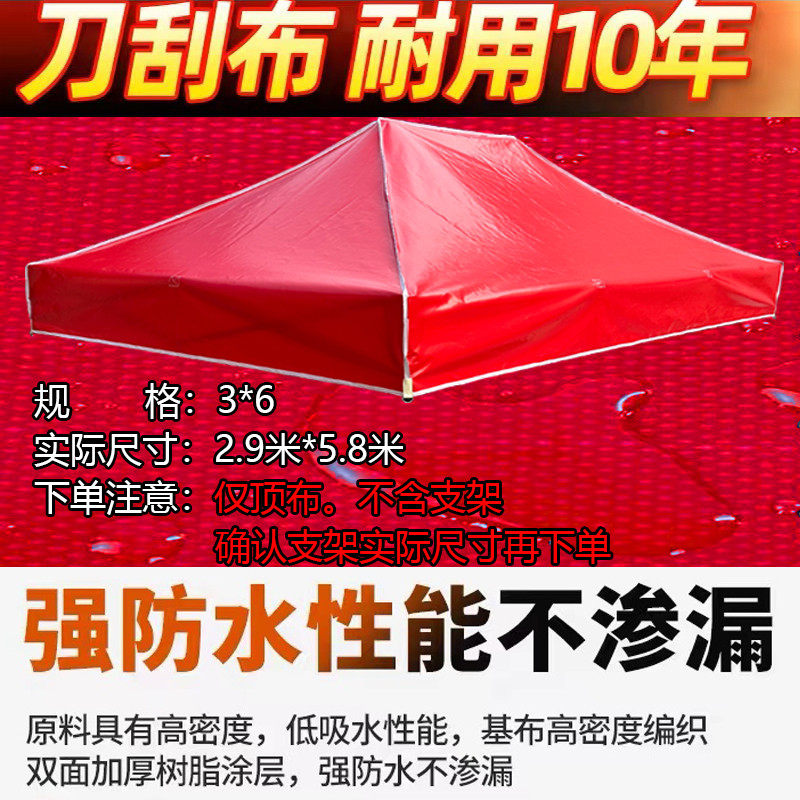 四脚帐篷伞帆布顶布集市摆摊雨篷防雨布3×3雨棚遮阳棚加厚伞新品