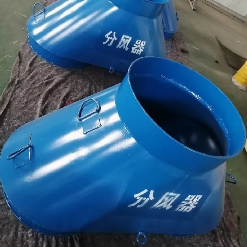 热销矿用防逆流铁风筒铁质分风器自动切换装置井下压风管路分流器