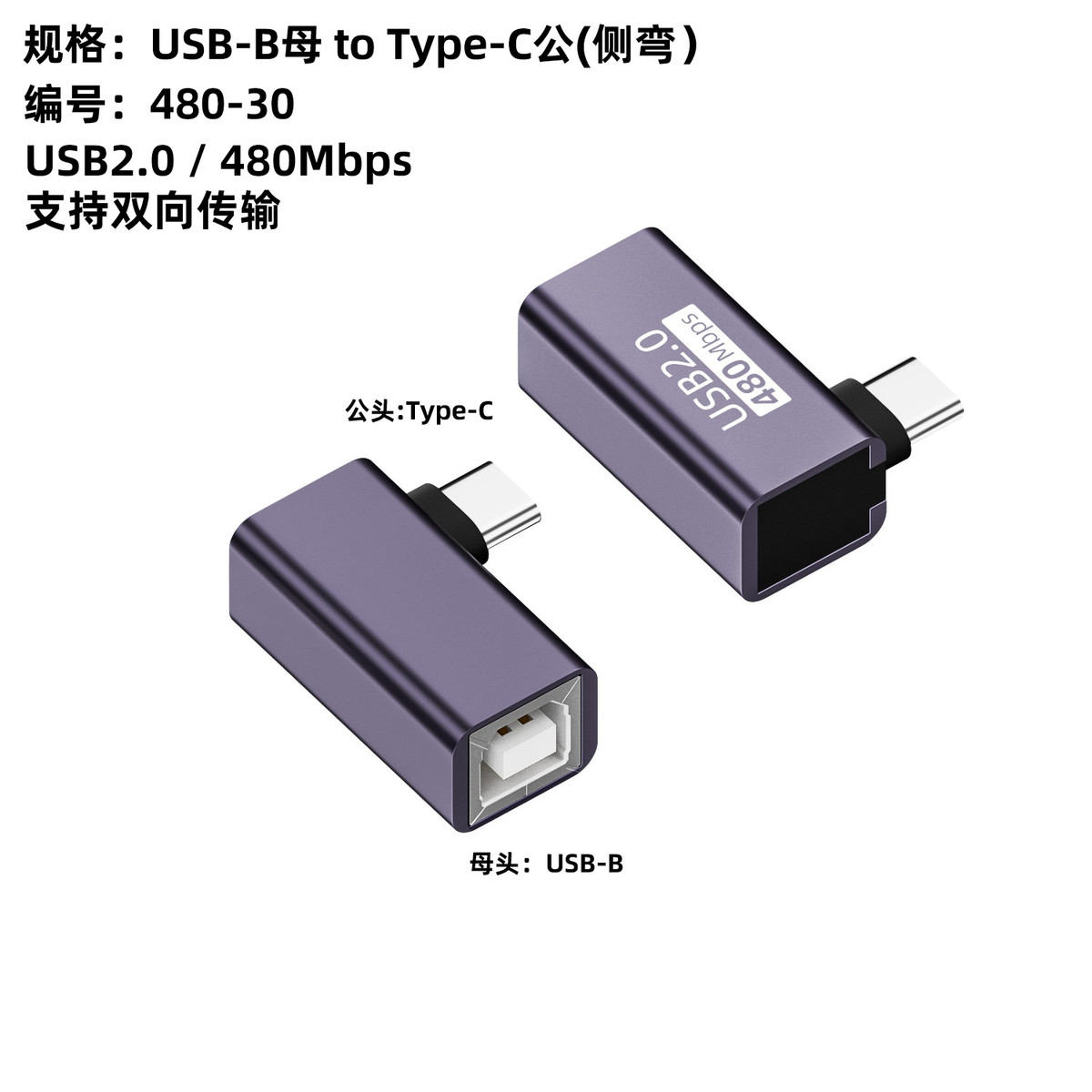 手机连接typecusb数据线转接头电子琴安卓转usb-b方形口电钢新款