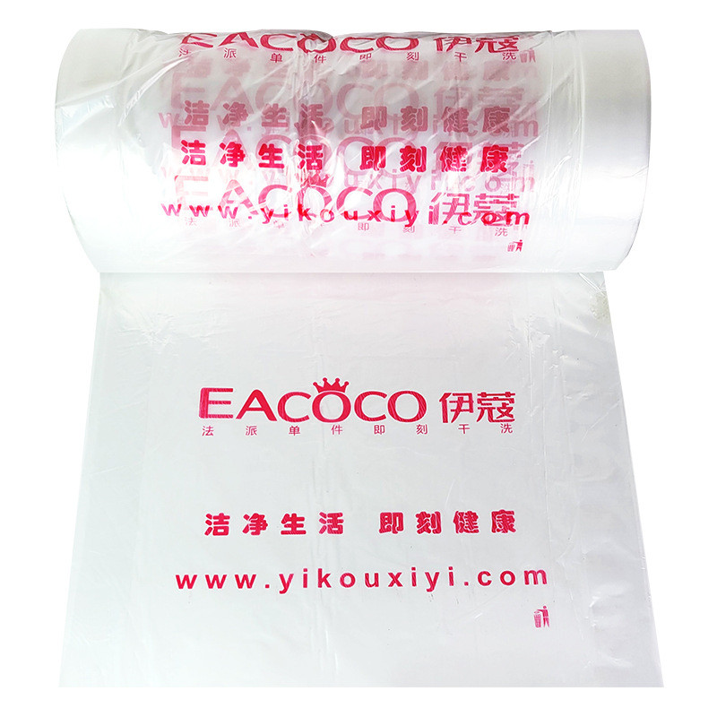 伊寇包装卷套衣袋打包袋洗涤耗材干洗店专用伊斯曼罩衣袋手提袋