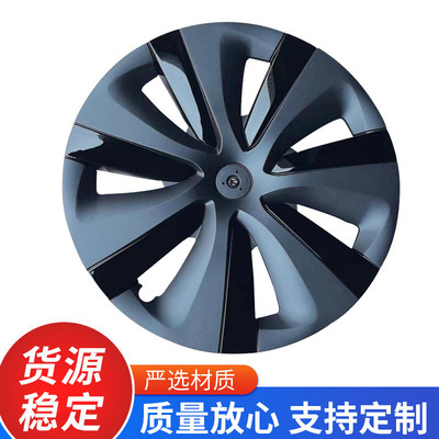 供应适用于特斯拉焕新版Model3仿S款轮毂盖装饰18寸车轮圈保护罩
