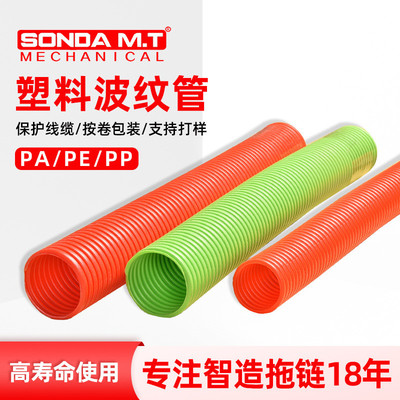 盛达可选择颜色生产机械制造护线颜色穿线套管PA波纹管