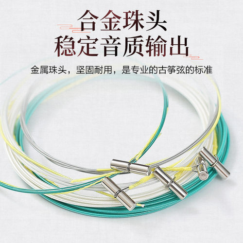 热销alice爱丽丝古筝琴弦线系列1-21全套弦线铉王者通用专业爆品