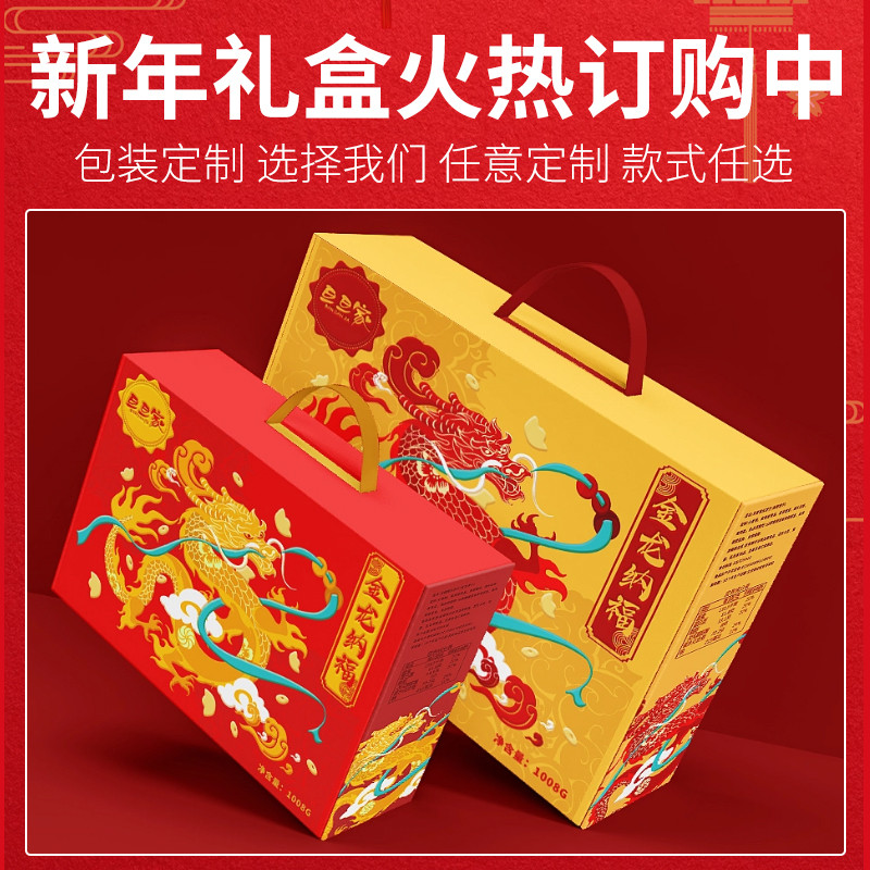 2025蛇年定制新年春联包装盒礼品盒白卡纸盒红包彩盒飞机盒小新款