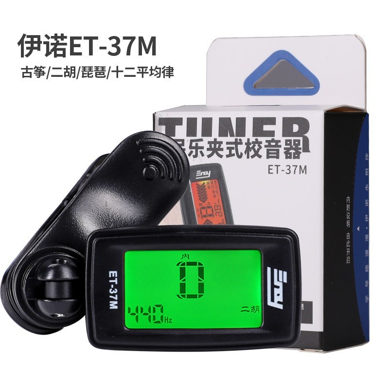 伊诺ENO民乐校音器ET-37M二胡琵琶古筝调音器带有十二平均律模式