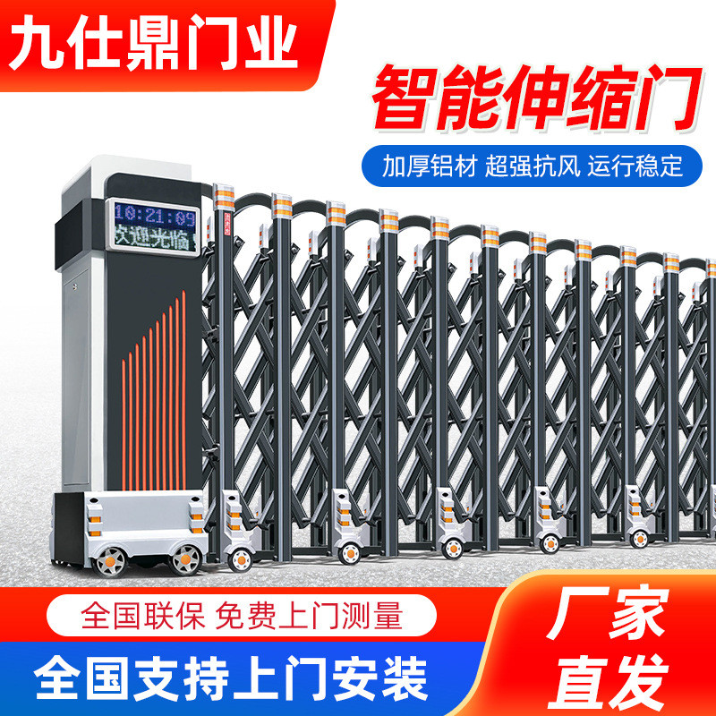 上海市工厂直销铝合金电动伸缩门小区智能遥控全自动无轨收缩大门