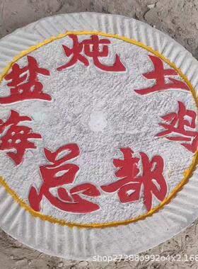 热销农村老旧石器老石磨盘磨片茶盘垫脚石景区庭院铺路石别墅猪石