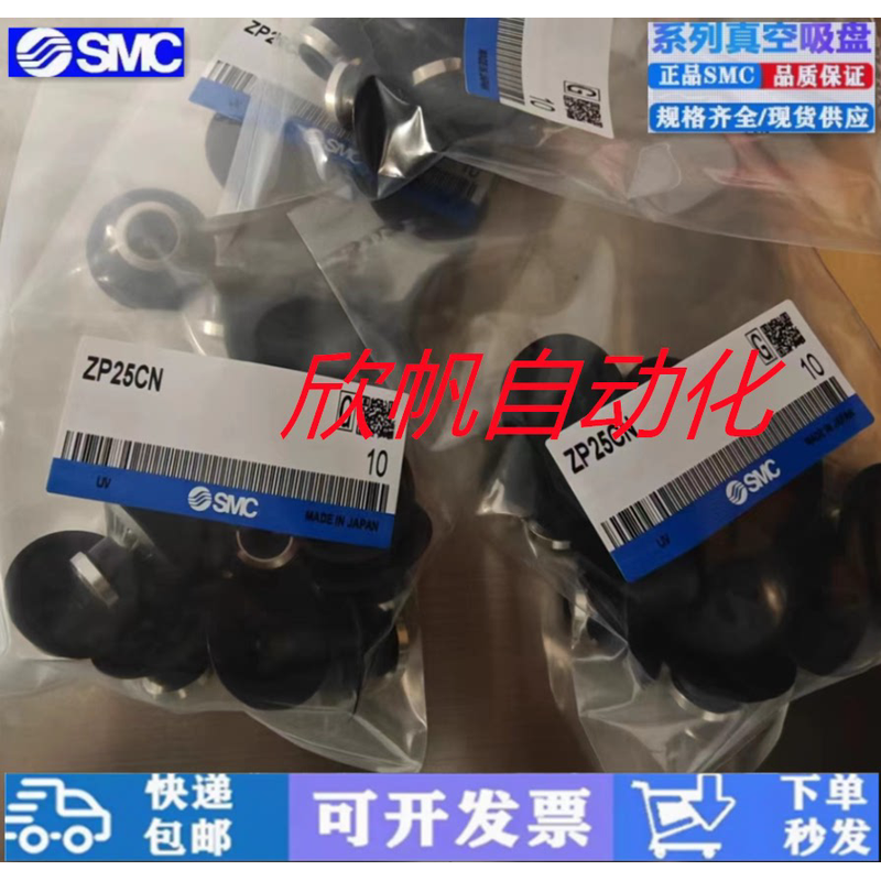 真空吸盘ZP02UN/04US/06UN/08UN/10US/20UGN/13UGN/16UGS-X19吸嘴
