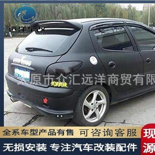 免打孔顶翼定风翼 烤漆abs款 热销专用标致206 207尾翼标志两厢改装