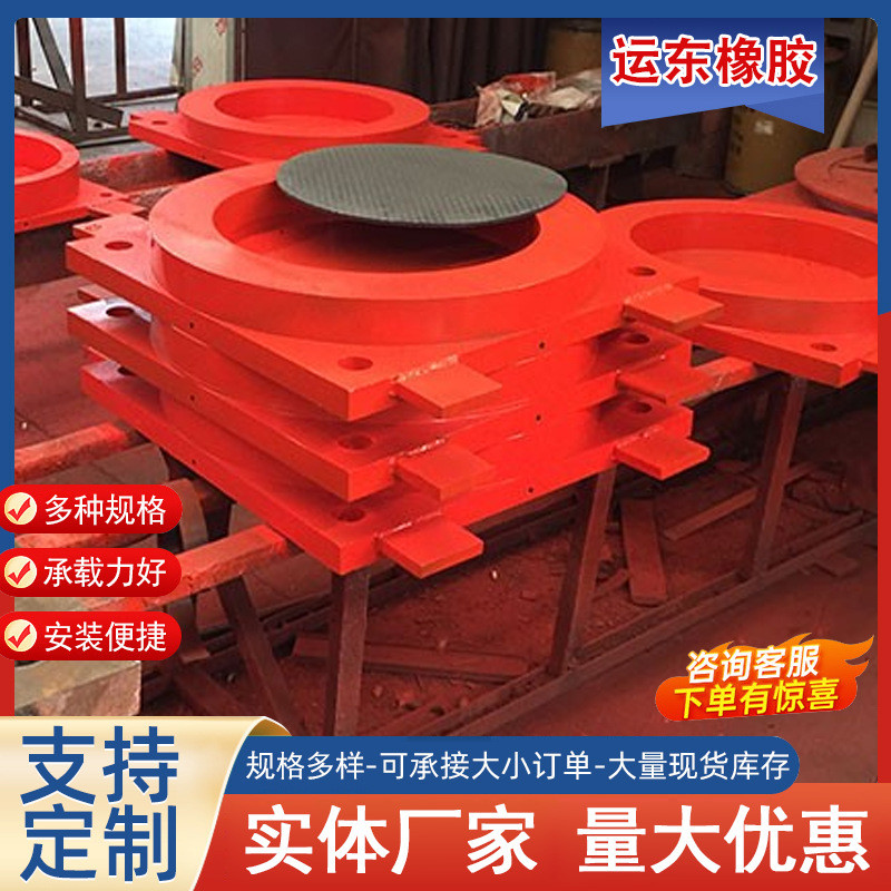 双向弹性球铰支座 连廊钢结构桁架支座 GZP建筑桥梁网架盆式支座