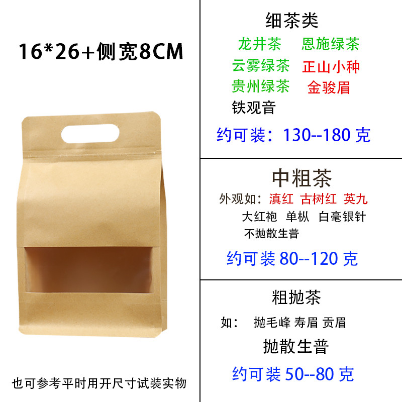 茶叶包装袋加厚牛皮纸密封袋半斤红茶绿茶一斤自封袋散茶防潮新款
