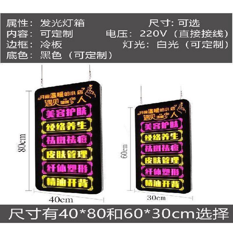 美甲美睫led灯箱灯箱充电美容院店门口招牌纹绣字悬挂女装