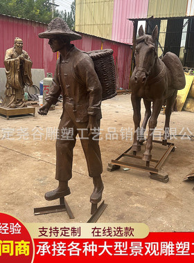 大型茶马古道民俗景观雕塑摆件马帮驮马商队铸铜动物人物落地纯铜