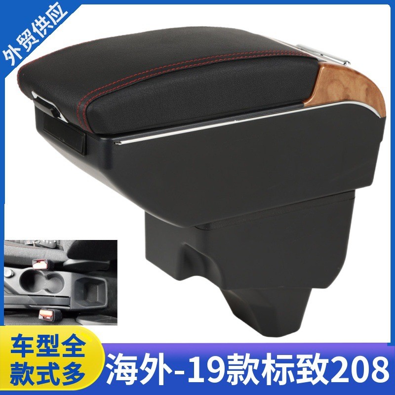 适用于标致2019款新208扶手箱专用标志PEUGEOT208手扶箱改装配件