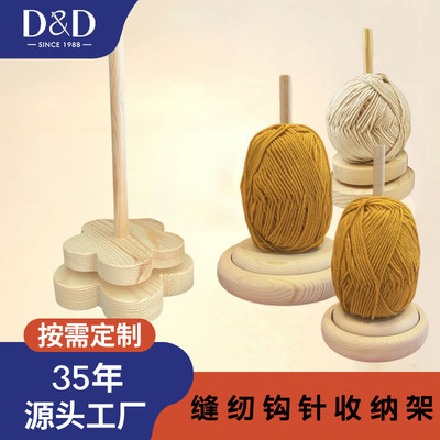 家用绕线毛线轴可转动旋转针织线团手工编织工具底座实木轴架