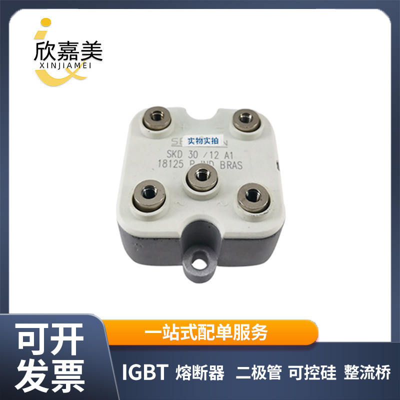SKD30-16A1SKD30-12A1三相整流桥晶闸管可控硅电子元器件